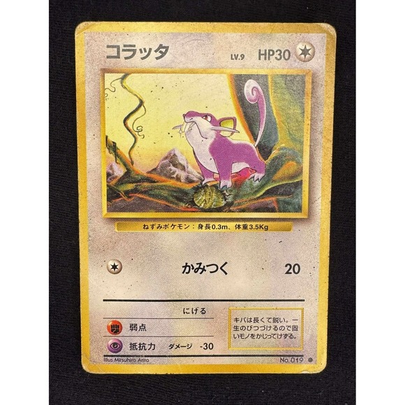 Pokemon Other - Rattata Pokemon Card 1999 Base Set 019/102 Common Unlimited HP 30 Japanese
